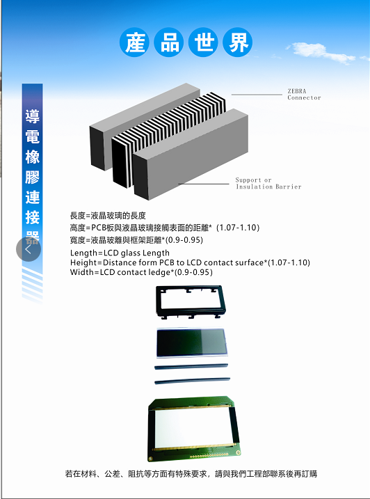 東莞市鑫航榮電子有限公司